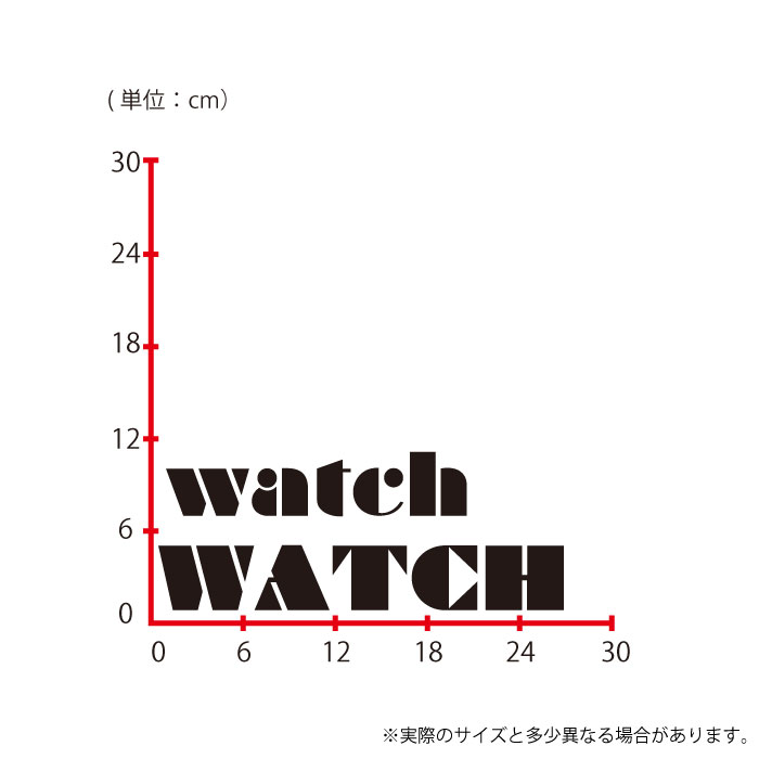 楽天市場 ウォールステッカー Mサイズ 文字 Watch 注意 ロゴ 英語 マーク スイッチ コンセント 小さい 人気 かわいい 面白い シルエット シール Diy デコレーション 転写 インテリア 剥がせる リフォーム プレゼント 飾り付け インテリア 子供部屋 壁紙シール Mic楽天市場店