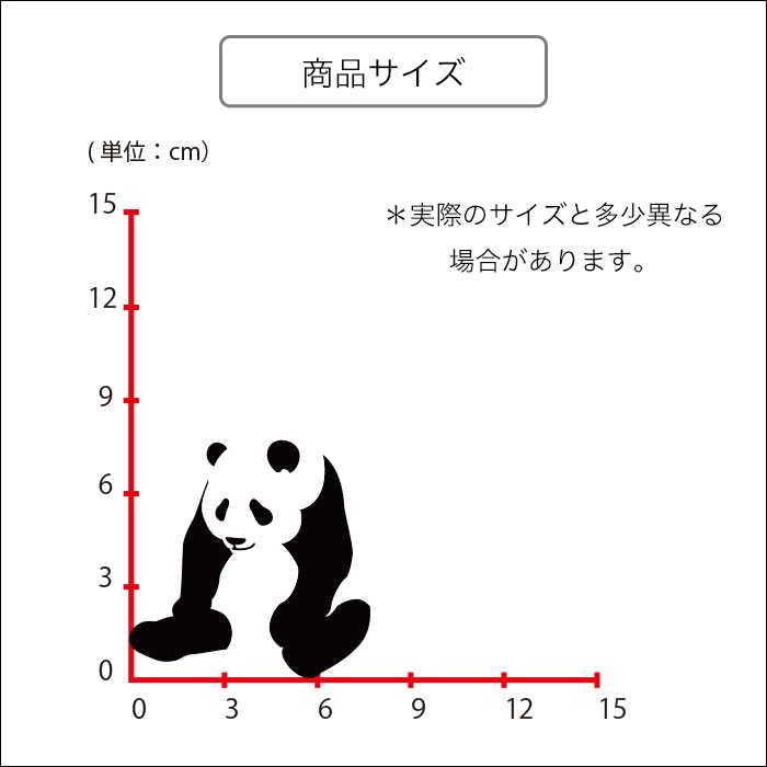 楽天市場 ウォールステッカー パンダ 動物 Panda 大きい 中国 白黒 スイッチ コンセント 小さい 人気 かわいい 面白い シルエット シール Diy デコレーション 転写 インテリア 剥がせる リフォーム アレンジ プレゼント 飾り付け インテリア 子供部屋 壁紙シール Mic