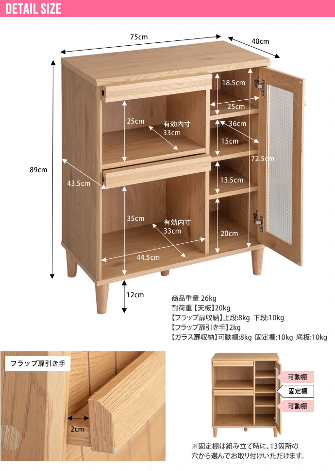 キャビネット 北欧 フラップ扉付き ガラスキャビネット リビング収納