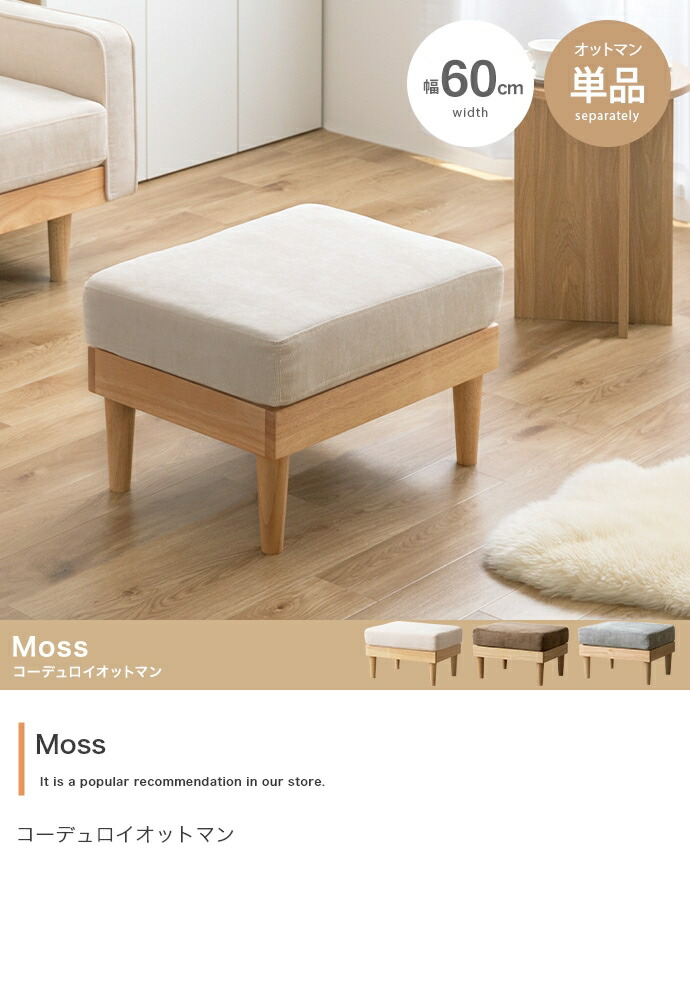 オットマン 単品 コール天 生まれながら木 御前上等感 置き目手合い 女性議長 腰かけ 北欧 着飾る 今めかしい 青写真 分かりやすい 新生きて行く 一人暮らし 今めかしい オシャレ 赤銅色 薄墨色 象牙色 釣りあい感 座り気味合い 置き目 手合い くつろぎ 伸び伸びする 足置き ワンルーム 表現スタイル 弾力性 手当たり