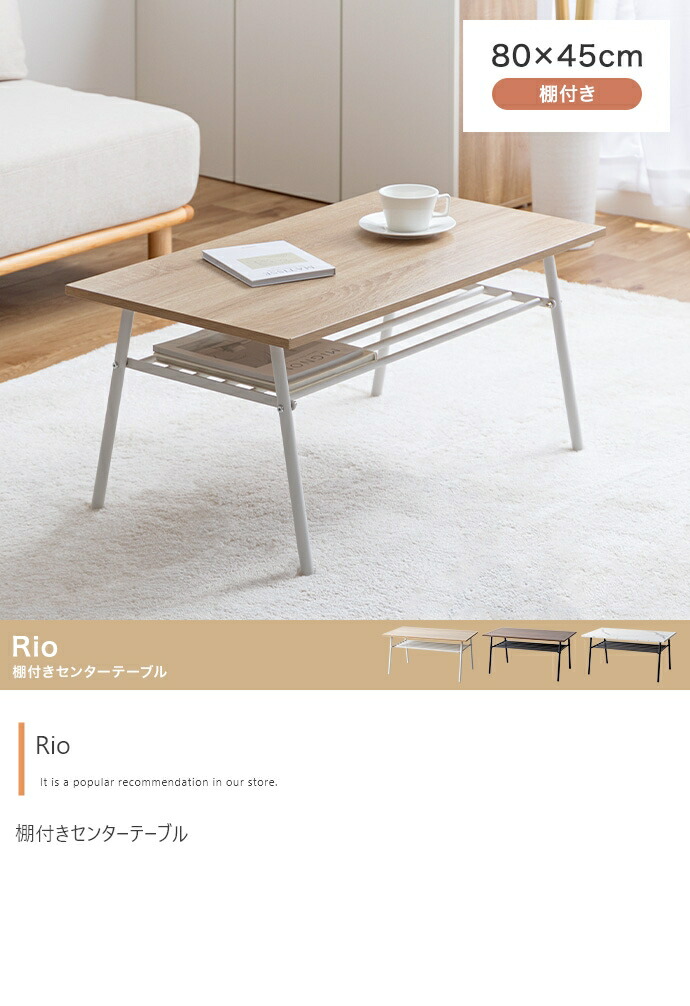 ＼新生活応援キャンペーン／【期間限定ポイント3倍 4/14 20:00～4/20 23:59】センターテーブル 棚付き 幅80cm テーブル 天板 スチール脚 コンパクト 机 ローテーブル 北欧 お洒落 モダン デザイン シンプル 新生活 一人暮らし 白 木目 ホワイト ブラウン 大理石 オシャレ 同