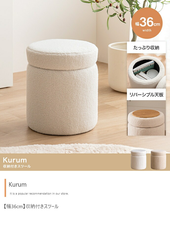 ＼新生活応援キャンペーン／【期間限定ポイント3倍 4/14 20:00～4/20 23:59】スツール 収納付き 4WAY ふわもこ サイドテーブル 収納 オットマン 座り心地 コンパクト 北欧 お洒落 モダン デザイン シンプル 新生活 一人暮らし 同棲 もこもこ かわいい ファンシー フェミニン