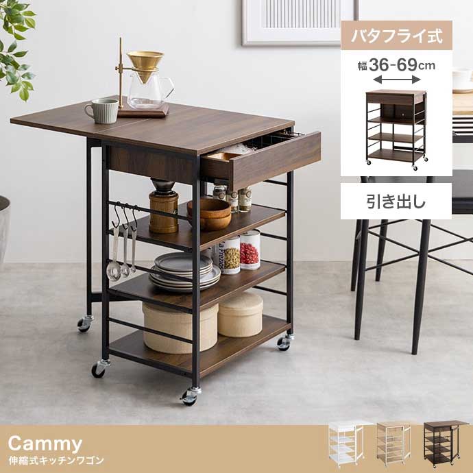 ＼【2昼日なか押さえる】二分の一＆尖んがり2倍 6/8～6/9まで／伸縮式勝手もと手押し車 Cammy キャミー 幅36～69珊 やり方台 天板取りひろげる 折りたたみ 勝手もと納める手押し車 か細い 省間隔文字 キャスター付き添い人 抽き出し付き添い人 調味料仕合わせ 勝手もとカウンタ 勝手もと速見表 勝手もと納める やり方スペ