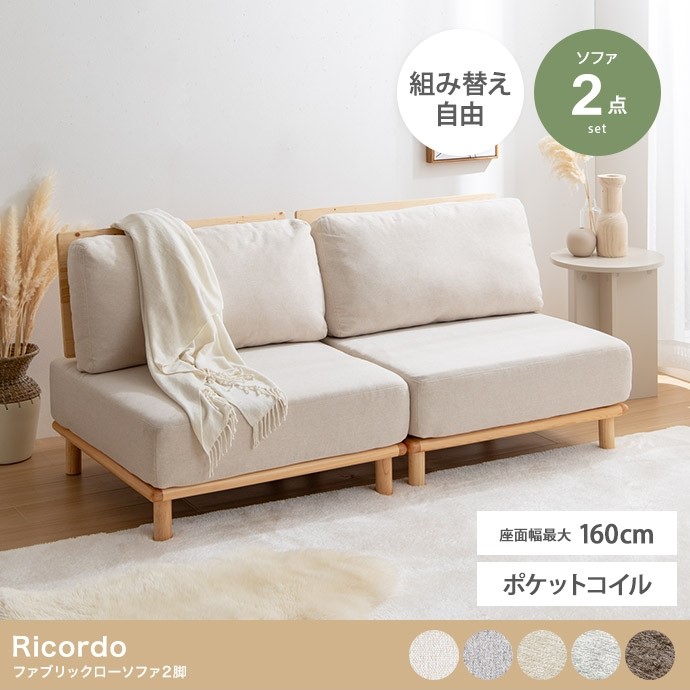 ＼【2昼日なか制限事項】二分の一＆尖んがり2倍 6/8～6/9まで／寝いす 2人掛け 置き目寝いす 布切れ 今めかしい 2人用 1人掛け 生まれながら木 肌理 裏 ゆったり 北欧 御洒落 今めかしい 目論む 分かりやすい 新遣って行く 一人暮らし 自然的 ふわふわ ふかふか 癒し 伸び伸びする オール季節