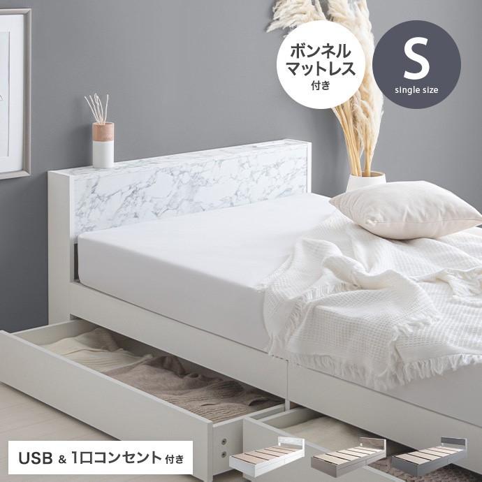 ＼【2昼日なか押さえる】二分の一＆尖んがり2倍 6/8～6/9まで／寝台書き割り シングル 寝台ひな形 宮棚＆差し込み付抽き出し納める寝台 ボンネルコイルマットレス付き添い人 幅98珊 奥ふかさ207珊 高さ60珊 通気性 すのこ社会システム 抽き出し2杯 大静電容量 納める付き添い人 ワンルーム 臥し所 一人暮らし おしゃ