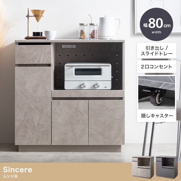 ＼還元祭【ポイント倍増】期間限定開催 7/18～7/26 まで！／レンジ台 食器棚 レンジボード キッチンカウンター キッチンボード キッチン収納 幅80cm 奥行40cm 高さ82.5cm 隠しキャスター付き 2口コンセント スライドトレー 引き出し 可動棚 扉収納 家電収納 ロータイプ スト｜MIC店