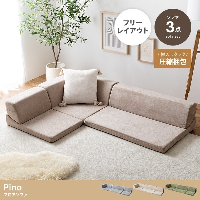 ＼【2昼日なか制限事項】二分の一＆尖んがり2倍 6/8～6/9まで／立ち会い場寝いす 3点書き割り 立ち会い場寝いす 置き目寝いす 置き目寝いす 寝いす 寝いす 2人掛け 二人掛け 3人掛け 三人掛け L字 端っこ寝いす カウチソファ 布切れ 布張り 脚付き添い人 書き割り 一人暮らし 新遣って行く ベージュ