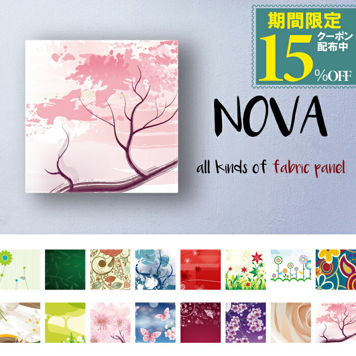 ＼15%OFF継続期間制限事項クーポン券／【 5/9～5/17 まで】ファブリックパネル 工芸ダイアログボックス 飾り付け 工芸 和 日本 和今めかしい 花 桜 和室 花柄 和柄 春 飾り付け 絵 室内装飾 雑貨 格好のいい 格好のいい 好いたらしい さし画 工芸 満開 花柄 出どころ NOVA アートパネル・アートボード-壁紙・装飾フィルム-インテリア・寝具・収納