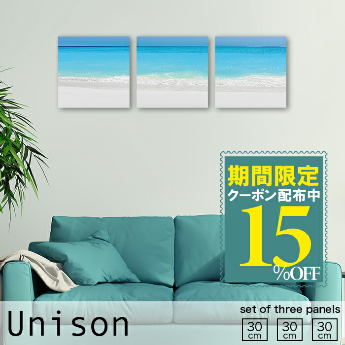 【※限定セール15%OFF※ クーポン有効期限 4/14 20:00～4/20 23:59まで！】アートパネル 3枚 セット 横長 インテリア アート おしゃれ 絵画 海 海面 海岸 浜辺 ビーチ 風景 景色 さざ波 白波 水平線 砂浜 南国 青空 自然 ハワイ 西海岸 青 ブルー コバルトブルー 玄関 リビ