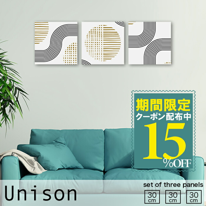 【※限定セール15%OFF※ クーポン有効期限 4/14 20:00～4/20 23:59まで！】アートパネル 3枚 セット 横長 インテリア アート おしゃれ 和 モダン 絵画 和風 和室 日本風 柄 和柄 模様 お洒落 パターン 幾何学 旅館 料亭 茶屋 日本家屋 カラフル 落ち着く 癒し 玄関 リビング