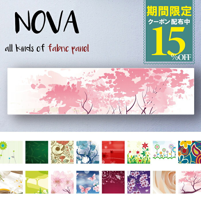 ＼15%OFF継続期間制限事項クーポン券／【 5/9～5/17 まで】工芸ダイアログボックス 横長 北欧 ファブリックパネル 飾り付け 絵 工芸 お花絵図面 花柄 和柄 春の 花 母の日 格好のいい 好いたらしい 桜 日本 JAPAN ペイズリ さし画 満開 花柄 NOVA アートパネル・アートボード-壁紙・装飾フィルム