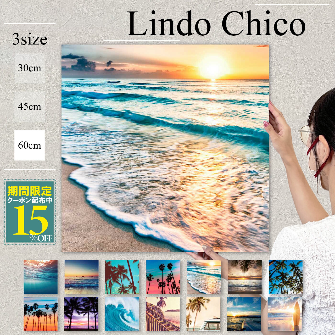【※限定セール15%OFF※ クーポン有効期限 4/14 20:00～4/20 23:59まで！】アートパネル 海 おしゃれ 壁掛け ハワイ ビーチ 西海岸 カンクン surf 海岸 夏 cali サーフ サンセット カンクン 夕日 浜辺 サンセット 海中 波 波乗り カリフォルニア ダイビング 南国 ロコ ファ