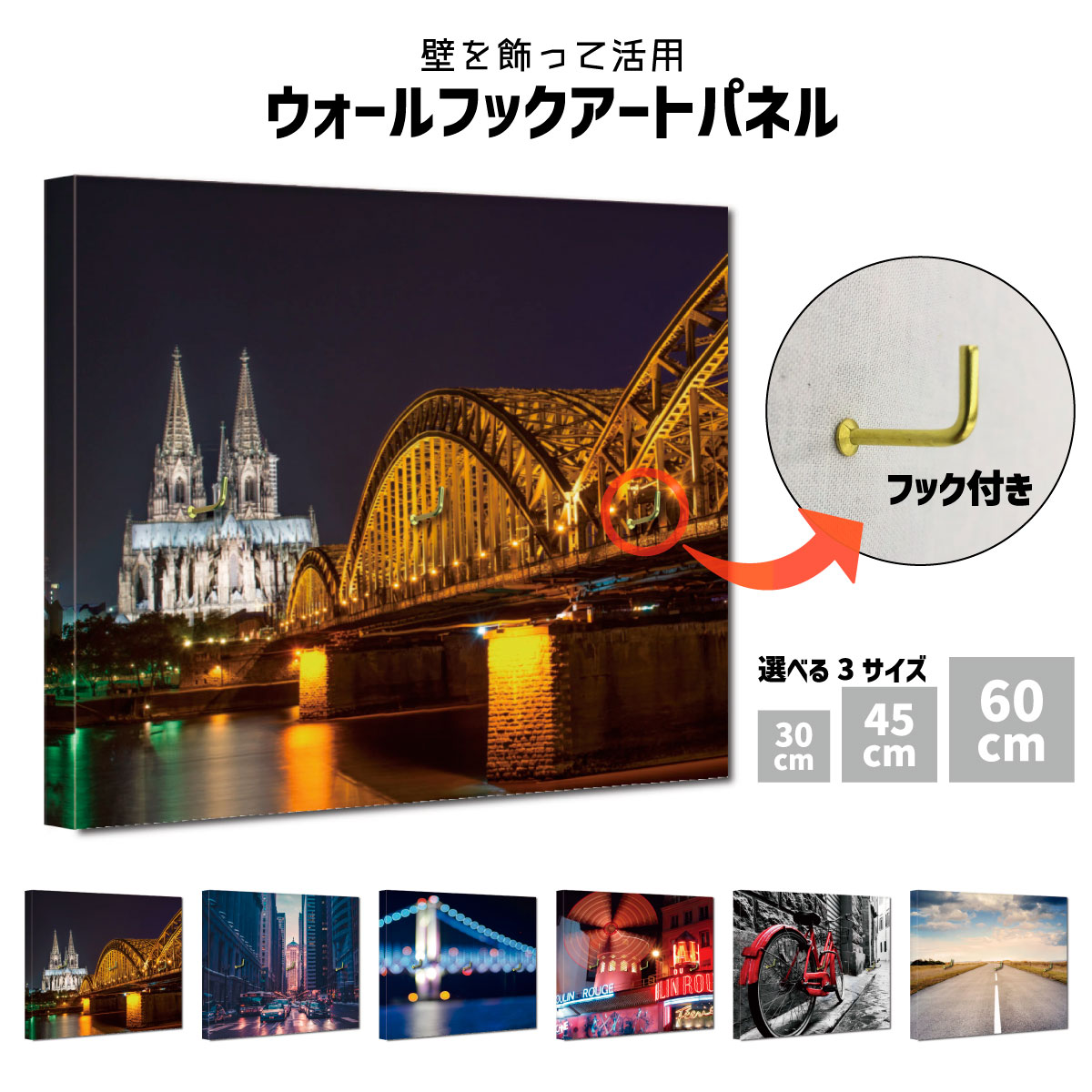 【※限定セール15%OFF※ クーポン有効期限 4/14 20:00～4/20 23:59まで！】インテリア アートパネル キーフック ウォールフック 壁掛けフック 鍵掛け モダン シンプル おしゃれ 海外 外国 夜景 ニューヨーク マンハッタン ネオン 道路 道 ロード ビル 車 自転車 城 赤 橋 正