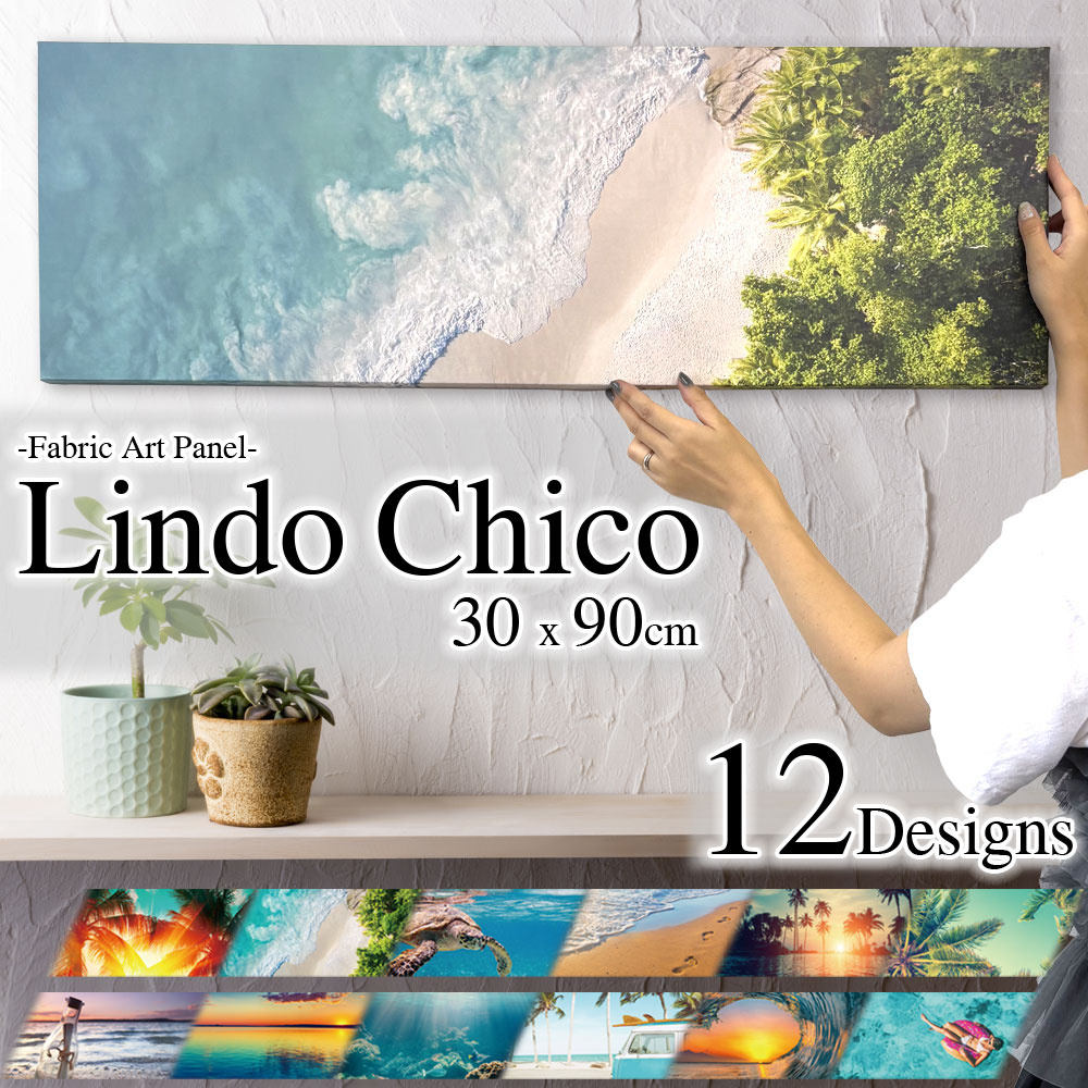 割引クーポン 海 全12種類 アートパネル Lindo 30cm 90cmサイズ 海 綺麗 おしゃれ 海岸 Chicoシリーズ 壁掛け ヤシ 風景 アートパネル ヤシの木 カラフル 綺麗 夏 光 自然 人気 彩り 色彩 風景 トロピカル サマー 空 カメ 瓶 虹色 ファブリックパネル