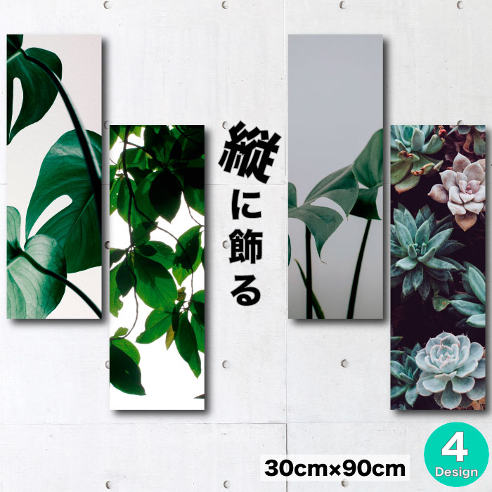 【※限定セール15%OFF※ クーポン有効期限 4/14 20:00～4/20 23:59まで！】インテリア 雑貨 おしゃれ アートパネル 縦長 植物 リーフ 縦 モダン 絵 写真 長方形 モンステラ 植木 観葉植物 白 清潔感 ホワイト シンプルモダン 近代的 お洒落 トレンド 流行り グレー ファブリ