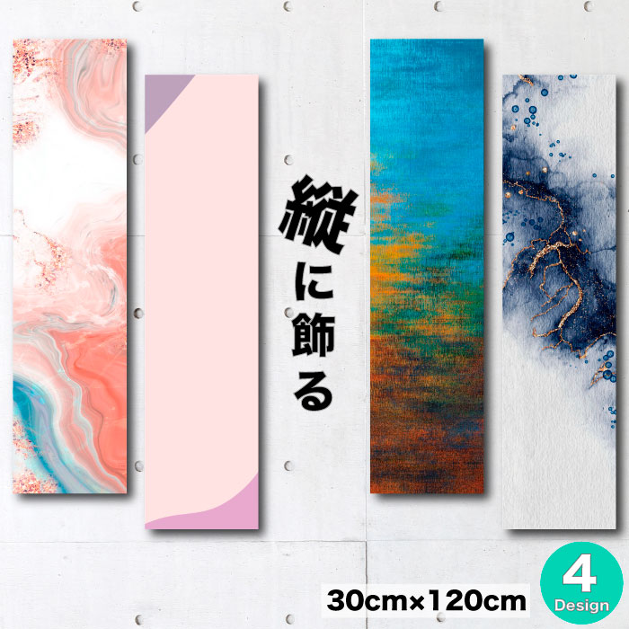 【※限定セール15%OFF※ クーポン有効期限 4/14 20:00～4/20 23:59まで！】インテリア 雑貨 おしゃれ アートパネル 縦長 モダン アート 絵 長方形 近代アート 芸術 玄関 廊下 おしゃれ 縦長 アート 絵画 ペンキ シック シンプル トレンド ボタニカル ファブリックパネル 30c