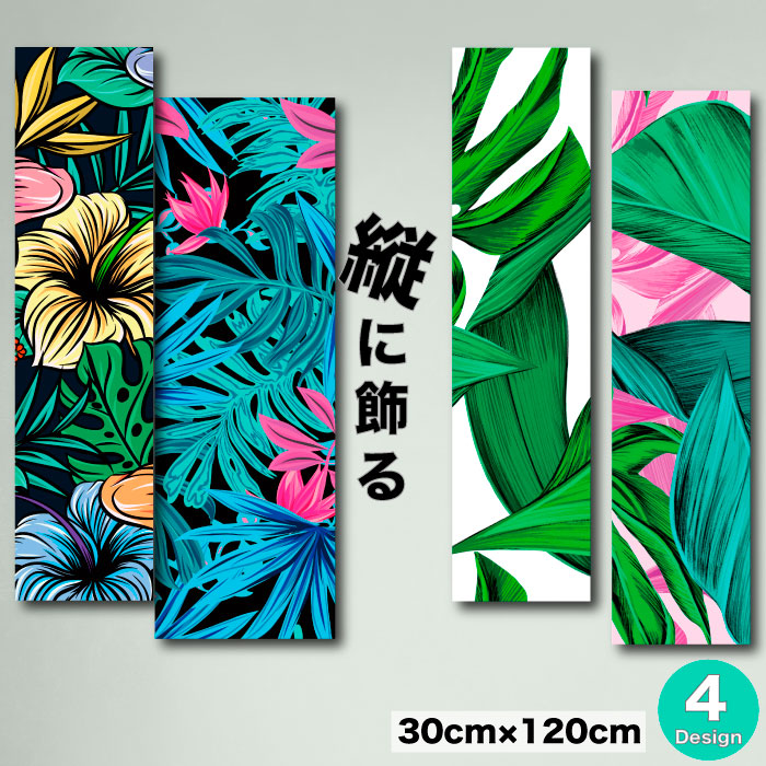 アートパネル 植物 リーフ 手書き 葉っぱ かわいい 縦 モダン 写真 バカンス ハイビスカス ファブリックパネル 海外 3