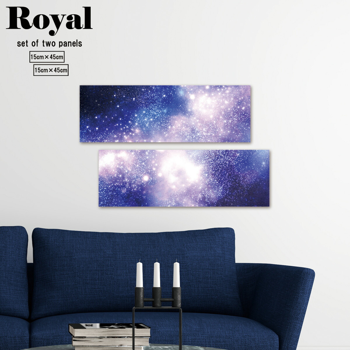 楽天市場 スーパーセール期間限定 ポイント10倍 ファブリックパネルモダン 2連 セット宇宙 ギャラクシー 天の川 ミルキーウェイ 天体観測 望遠鏡 写真 リアル 広大 グラデーション 美しい 星 月 スター 光 キラキラ 木枠 日本製 高品質 壁掛け 装飾 Mic楽天市場店
