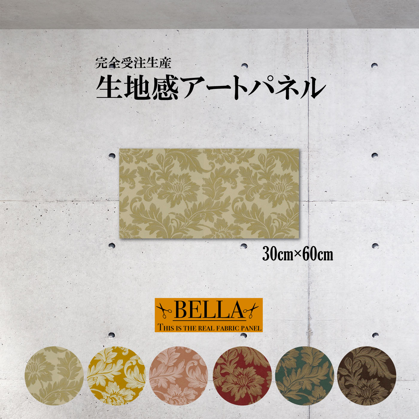 アートパネル ファブリックパネル 生地感花 花柄 フラワー イラスト 織物 生地 パステル ミント 華やか エレガント 長方形 30cm×60cm 壁掛けパネル 高品質 日本製