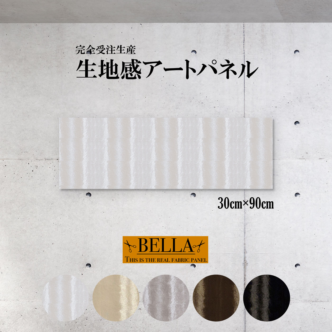 ファブリックパネル★ファブリックボード★ブラックグレー 楽天市場】【4000円OFFクーポン配布】ファブリックパネル