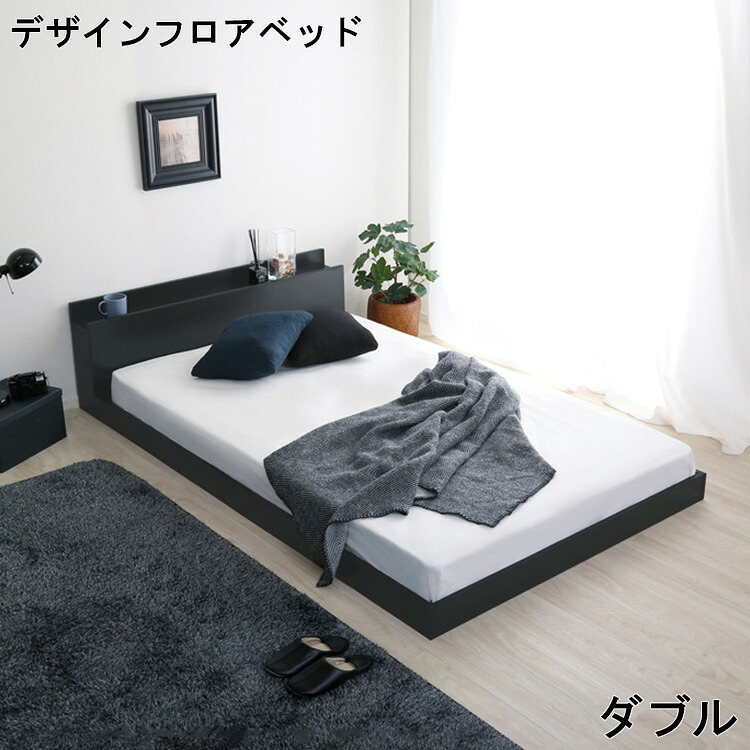 【※ポイント3倍 お買い物マラソン期間限定※ 4/4 20:00～4/10 01:59】ベッド ダブル ベッドフレーム デザイン Dサイズ 宮棚 ブラック オーク お洒落 シンプル 北欧 スタイリッシュ かっこいい フロアベッド 枠 ベッドルーム 便利 高級感 寝室 家具 シック 空間 クール 抗菌