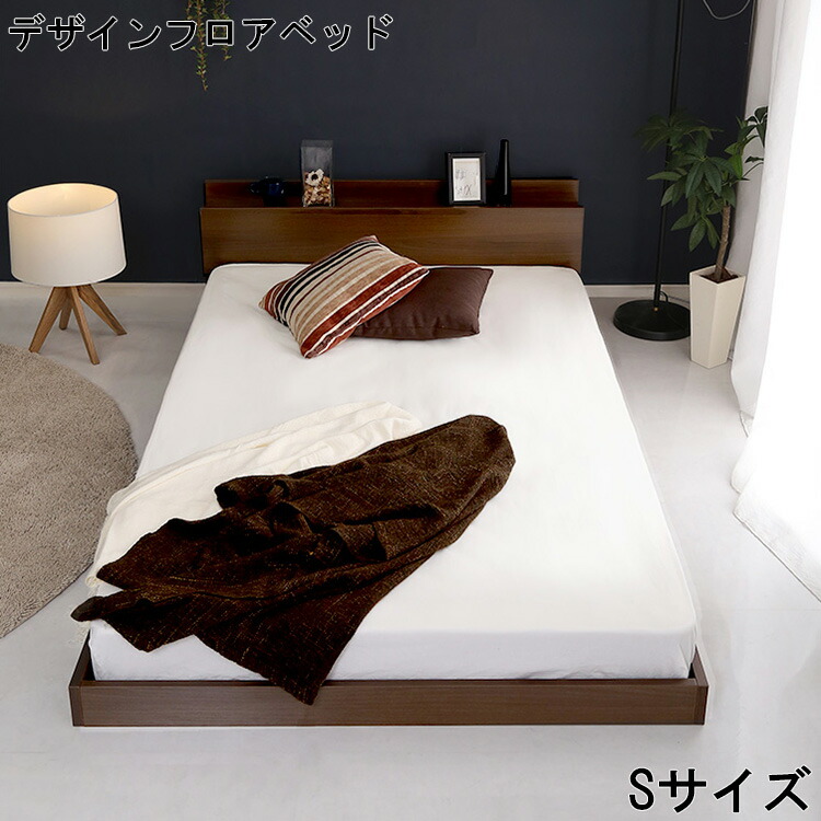 ＼GW限定キャンペーン／【期間限定ポイント5倍 4/29～5/6 まで】ベッド S サイズ シングル ベッドフレーム フロアベッド デザインベッド Falo ファロ インテリア お洒落 抗菌 防臭 2口 コンセント すのこ 開放感 ウォールナット デザイン シンプル 空間 タブレット 立て掛け