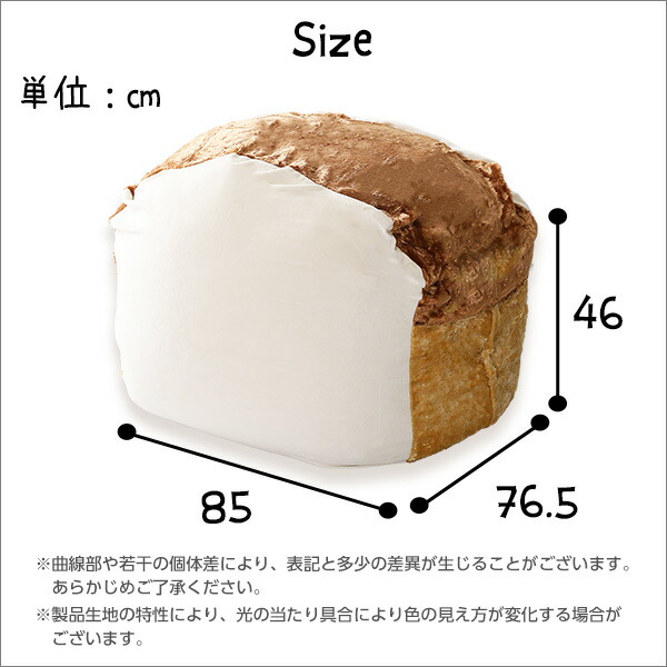 クッション 麺包 続きもの 好評 甘美 ベージュ 室 お洒落 食べ物 雑貨 低抵抗 キッズ 幼児 日本製 Roti ロティ もっちり ビーズ Xl 号 伜 お姉様 成人 ふっくり 快眠 骨休め 安寧 家具 寝具 マット 食パン類い 善い