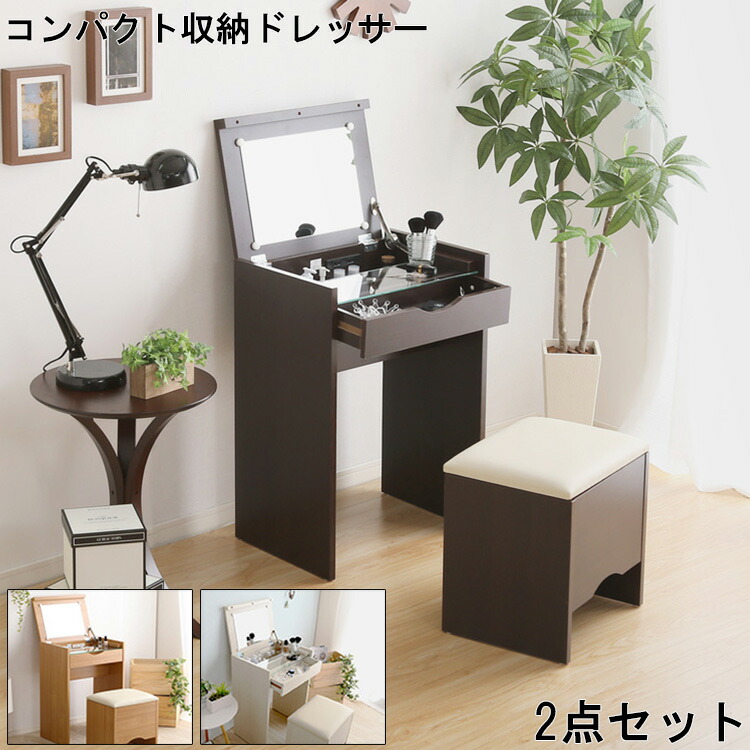 送料無料 ドレッサー 化粧台 収納ドレッサー スツール セット コンパクト ミラー 鏡台 コンパクト おしゃれ 北欧 ミラー 大容量 オススメ 支度 天板 デスク 美しい 木目 可愛い 便利 北欧 人気 ドレッサー 化粧台 収納ドレッサー スツール 2点 セット コンパクト 送料無料 ドレッサー 化粧台 収納ドレッサー スツール セット コンパクト ミラー 鏡台 コンパクト おしゃれ 北欧 ミラー 大容量 オススメ 支度 天板 デスク 美しい 木目 可愛い 便利 北欧 人気 ドレッサー 化粧台 収納ドレッサー スツール 2点 セット コンパクト