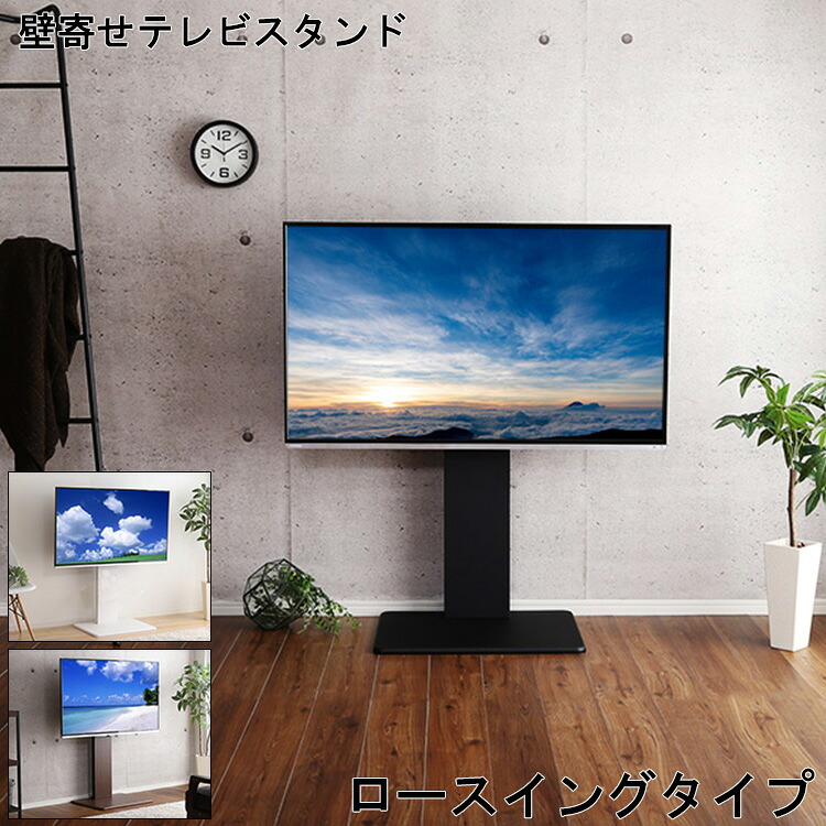 ＼新生活応援キャンペーン／【期間限定ポイント3倍 4/14 20:00～4/20 23:59】スタンド テレビスタンド デザイン スタイリッシュ 北欧 便利 TVスタンド テレビ台 おしゃれ スリム ロータイプ 高さ 調整 シンプル 生活 スペース 可動域 240度 ワイド 収納 かっこいい スッキ