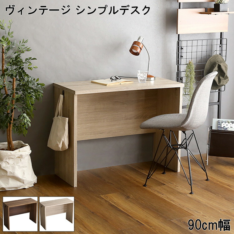 最大64 Offクーポン 机 おしゃれ コンパクト ヴィンテージ シンプルデスク 90cm幅 Ridgewood リッジウッド 子供 キッズ 学習デスク 勉強机 大人 テレワーク デスク ワーク パソコンデスク ワークデスク 学習机 コンパクトデスク ヴ Fucoa Cl 最大64 Offクーポン 机 おしゃれ コンパクト ヴィンテージ シンプルデスク 90cm幅 Ridgewood リッジウッド 子供 キッズ 学習デスク 勉強机 大人 テレワーク デスク ワーク パソコンデスク ワークデスク 学習机 コンパクトデスク ヴ Fucoa Cl