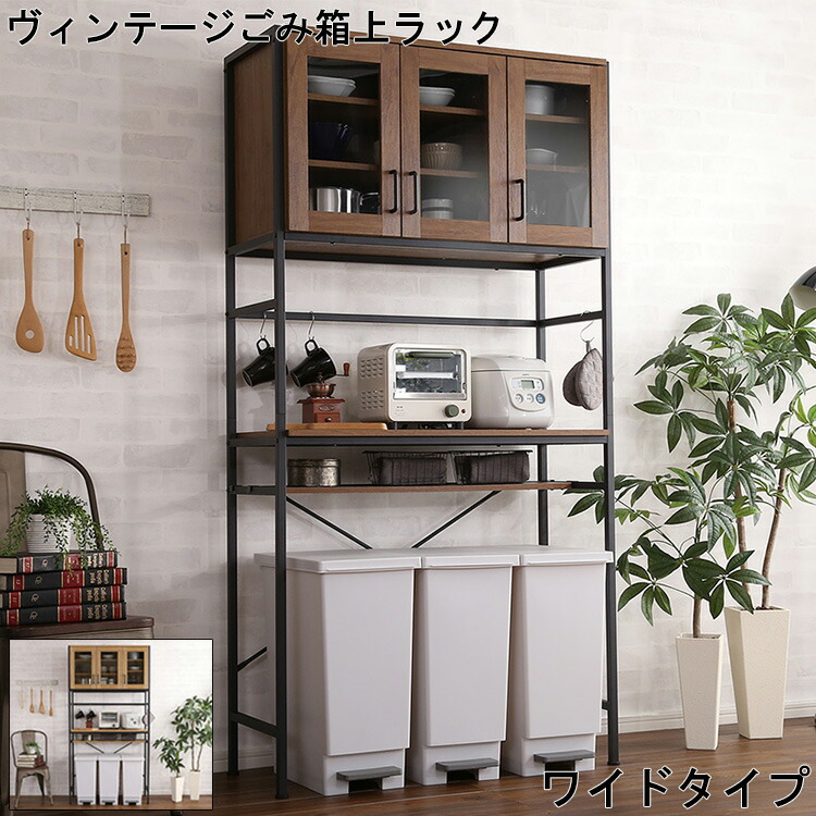 仕合わせ 納める棚 食器棚 紙くずかご上仕合わせ 棚 広広とした手合い ヴィンテージ 御厨子所納める GREACK グリック 納める 広広とした 御厨子所ゲーム盤 北欧 着飾る 青写真 スチール写真 納める電気容量 納める力 分かりやすい 助けになる 一般受け おすすめ