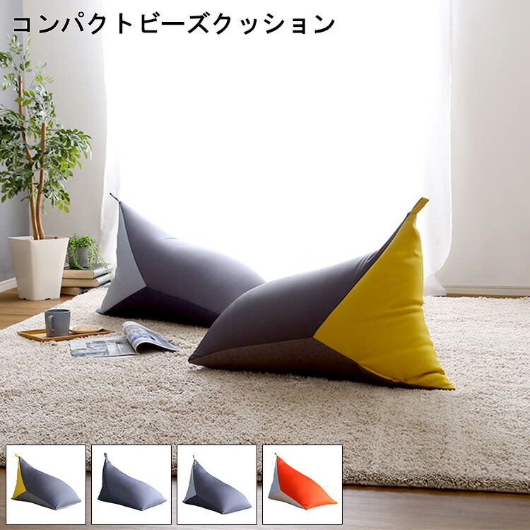 赤い三角形クッション 持ち手付き 赤い三角形クッション 持ち手付き