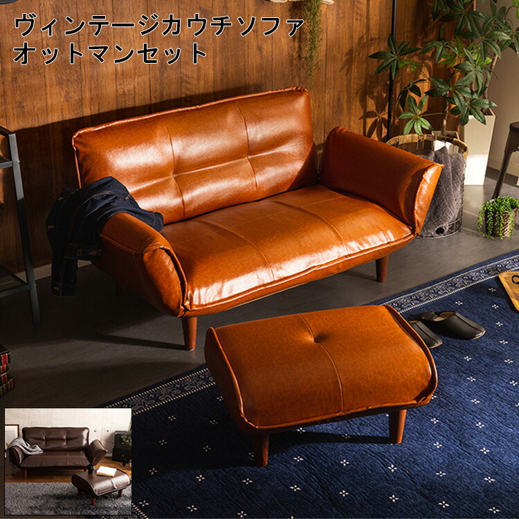 ソファ オットマン付き 新品 オシャレ 楽天市場】【10日☆誰でも☆10%OFFクーポン】 コンパクトでも