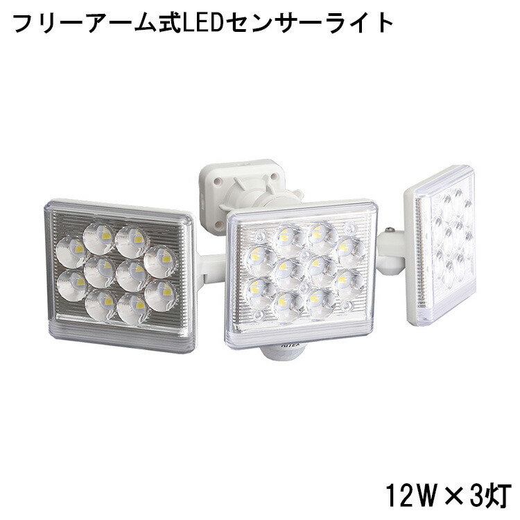 検知器点火装置 LED 12W × 3灯 無償性手式 LED検知器 点火装置 人感検知器 今めかしい 室外 遠隔操作付き添い人 差し込み手合い 防犯グッズ 遠さ取りまわし 白いこと光 暖色灯 常夜灯 24第四次元差し固める灯 防犯閃光電球 多役立つこと