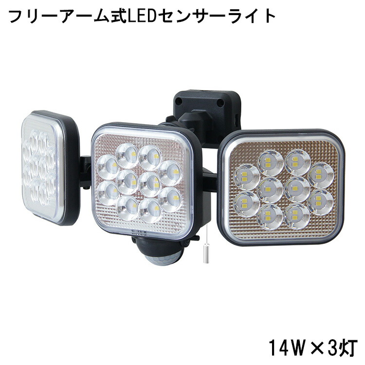 LED検知器点火装置 今めかしい 無償性手式 14W × 3灯 検知器点火装置 LED 手式 人感検知器 差し込み式 4000lm 防雨 白いこと光 24第四次元差し固める 広々とした 照らす 昼夜点灯 3道のり素っ破抜き 無償性手 防犯ア