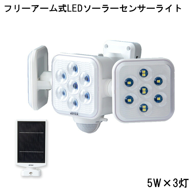 LEDソーラーセンサーライト 格好のいい 無償性腕式 5W × 3灯 LED検出器ともし火 ソーラー印字機 腕式 人感検出器 ソーラー式 ソーラーダイアログボックス発生 防雨 白いこと光 昼夜点灯 無償性腕 LED 検出器ライ