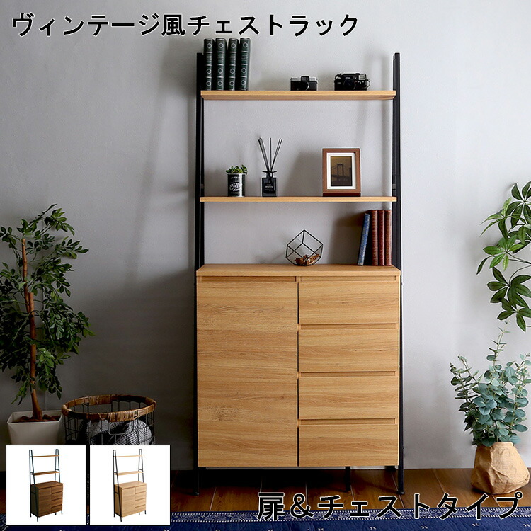 ヴィンテージ風収納チェスト - 木目調、収納力抜群、簡単組み立て SONGMICS 収納チェスト木製 チェスト ヴィンテージ風 タンス