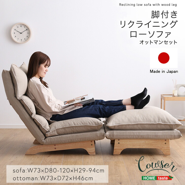 ＼新生活応援キャンペーン／【期間限定ポイント3倍 4/14 20:00～4/20 23:59】リクライニングソファー 座椅子 ソファー 一人用 脚付き 脚付きリクライニングソファ ソファ 天然木 オットマン セット リクライニング コーデュロイ ワイド おしゃれ ヴィンテージ 北欧 肩こり