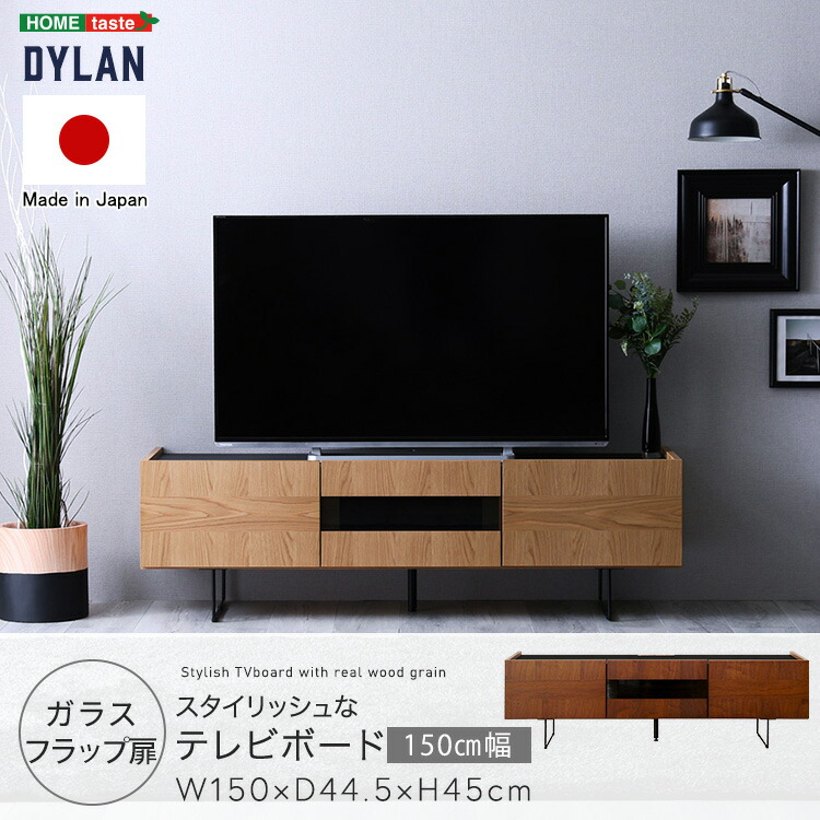 ＼新生活応援キャンペーン／【期間限定ポイント3倍 4/14 20:00～4/20 23:59】テレビボード テレビ台 キャビネット 日本製 国産 TV台 収納 ラック 扉付き 本棚 書棚 チェスト 木製 150cm リビング スチール脚 おしゃれ ヴィンテージ高級 天然木 引き出し 背面収納 スチール脚