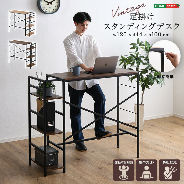【※ポイント3倍 お買い物マラソン期間限定※ 4/4 20:00～4/10 01:59】パソコンデスク デスク 机 足掛け 幅120 足置き 収納ラック フットレスト ラック 収納 PCデスク 学習机 アイアン オフィス テレワーク シンプル スタンディング 集中力 運動不足 姿勢 背中 肩こり 腰痛