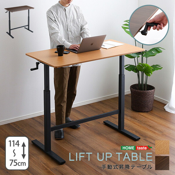 楽天市場】昇降デスク(W1200×D700・手動昇降・薄い木目) ERD