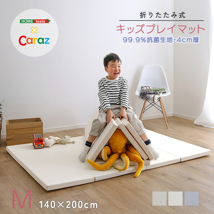 ＼新生活応援キャンペーン／【期間限定ポイント3倍 4/14 20:00～4/20 23:59】プレイマット フロアマット キッズマット ふわふわ ふかふか 騒音緩和 弾力 抗菌 断熱 キッズ 赤ちゃん ベビー 厚手 おしゃれ 防炎 シームレス 防水 CARAZ カラズ 折りたたみ式キッズプレイマット