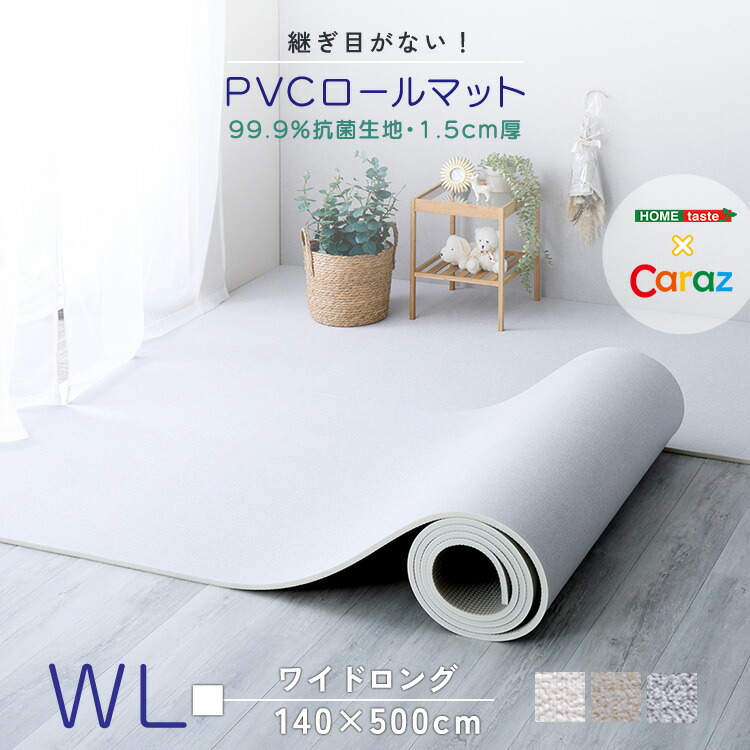 【※週末限定 ポイント２倍※ 金曜18時～日曜まで！】フロアマット ロールマット プレイマット クッションフロア 赤ちゃん 子供 キッズ PVC クッション 床材 抗菌 プレイマット 北欧 フリーカット 大判 防音 DIY CARAZ 安全 継ぎ目がない ワイドロング 140×500 カーペット