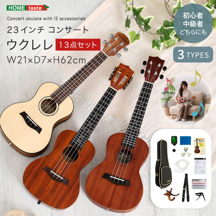 【入門セット】musicのゼブラウッド・コンサートウクレレ【ウクレレ専門店】 入門セット】musicのゼブラウッド・コンサートウクレレ