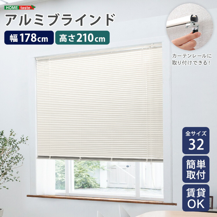 日おおい オシャレ 日おおい覆い布 軽銀 縦 穴あけ不必要 賃貸借契約 遮熱 遮光 戸建て 包みかくし 遮熱 blind 軽銀日おおい 紫外線 カ-拾 curtain 北欧  象牙色 覆い布線路 風呂場 窓 リビング 臥し所 臥榻お部屋 昼御飯 32大きさ 分かりやすい 178×210糎