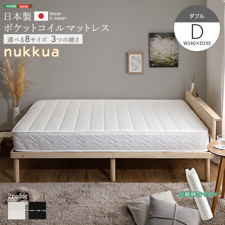 楽天市場】選べる3種類の硬さ 日本製 ポケットコイル マットレス