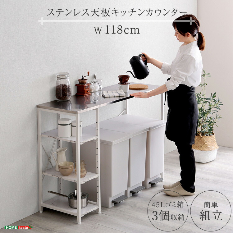 ゴミ箱上 キッチンラック ブラウン 楽天市場】ゴミ箱上ラック 幅80 奥行40 高さ85 【送料無料