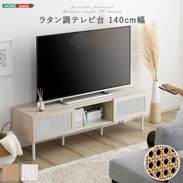 ナチュラルウッド仕上げ テレビ台 木目の美しさとフォルムにこだわったホワイトオーク材のテレビ台