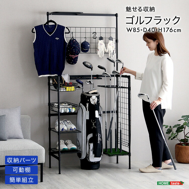楽天市場】魅せる収納 ゴルフラック 「ゴルフラック クラブスタンド