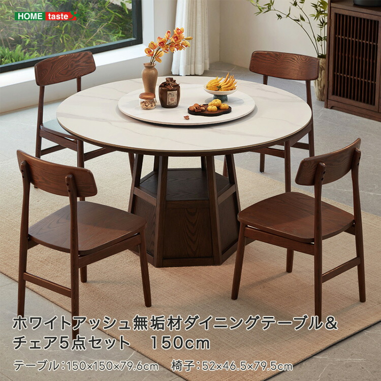＼GW限定キャンペーン／【期間限定ポイント5倍 4/29～5/6 まで】ダイニング テーブル チェア セット 150 cm 5点セット 無垢 高級 デザイン 北欧 ナチュラル ダイニングセット ホワイトアッシュ 無垢材 マット天板 耐摩耗性 安定感 お手入れ簡単 耐熱性 高耐久 シンプル おし